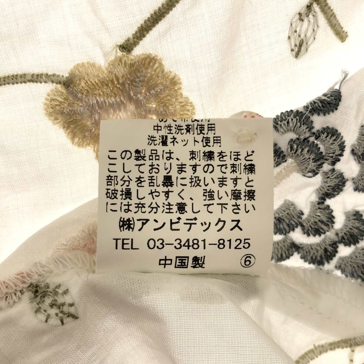 yuni IS LIKE A FLOWER TO ME / ユニ | ボタニカル 刺繍 プルオーバー
