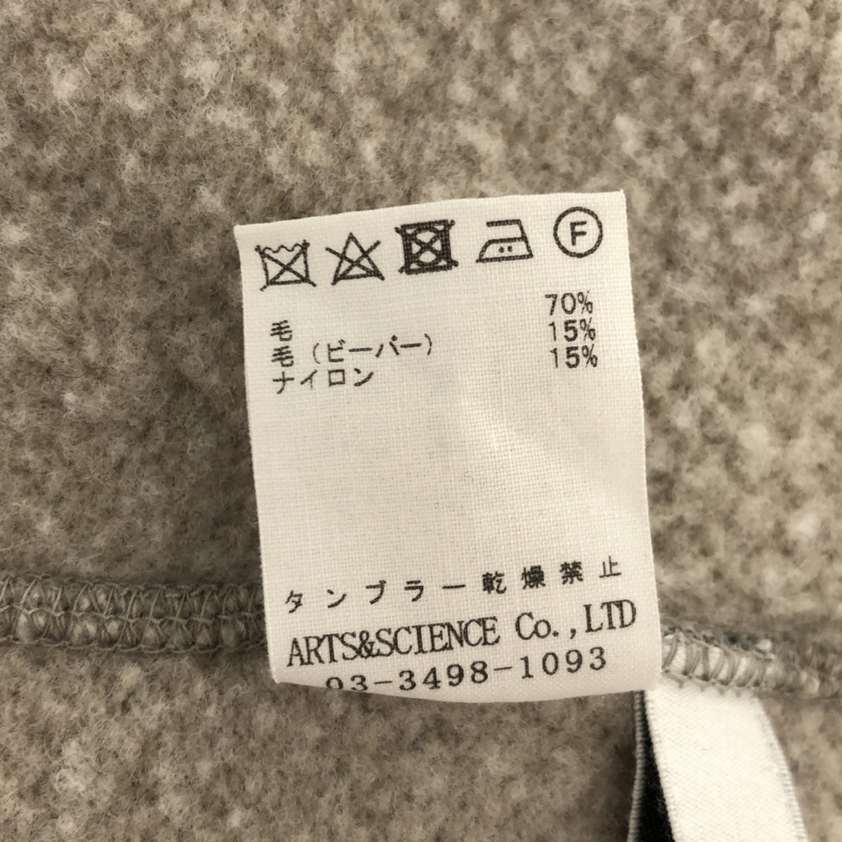 ARTS&SCIENCE / アーツアンドサイエンス | ウールニット プルオーバーフーディ | 2 | ベージュ系 | メンズ