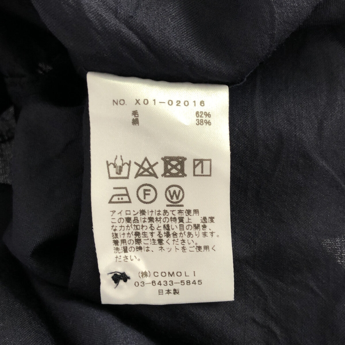 【美品】  COMOLI / コモリ | X01-02016 / ウールシルクプルオーバーシャツ | 2 | ネイビー | メンズ