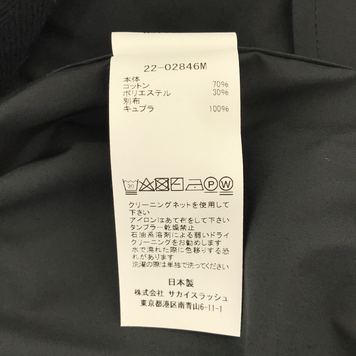 sacai / サカイ | 2022AW | Cotton Weather Layered Shirt / コットン