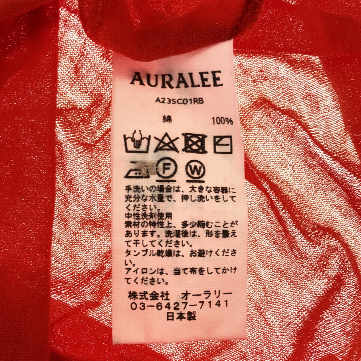 美品】 AURALEE / オーラリー | 2023SS | HARD TWIST COTTON GAUZE