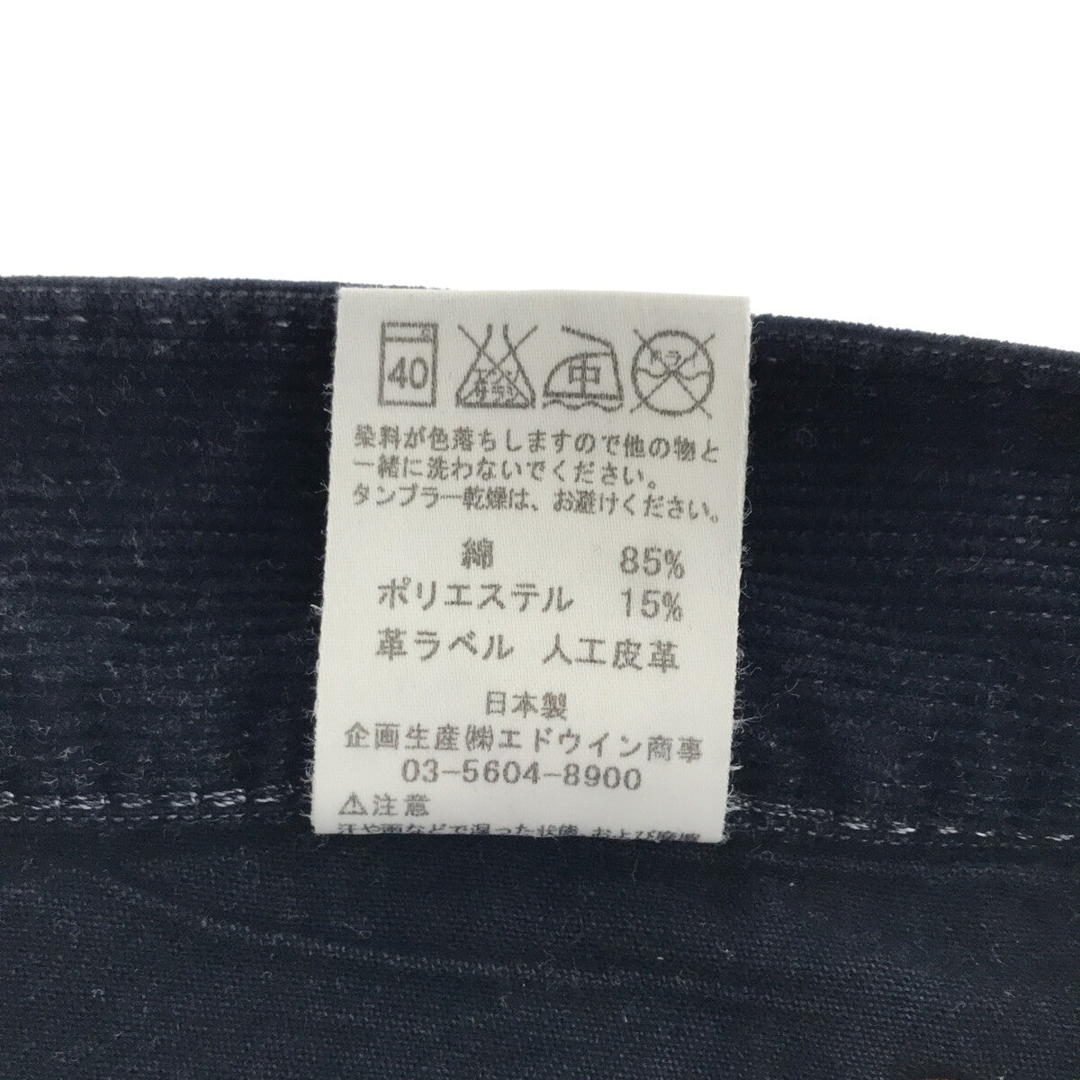 李 |燈芯絨錐形褲 | M |海軍 |女性的