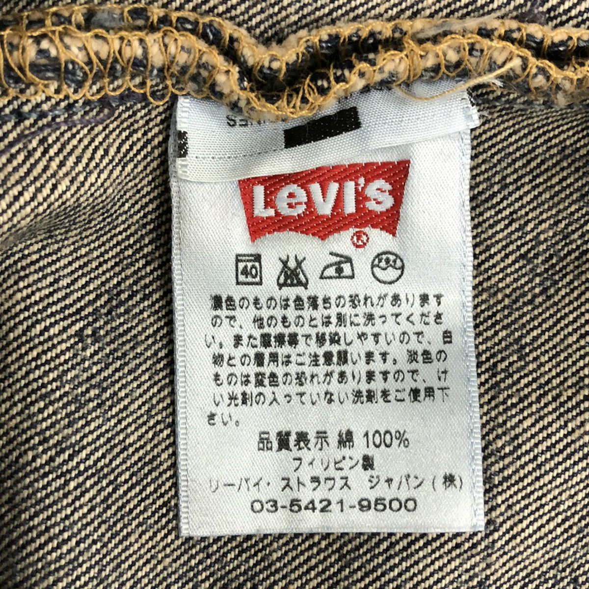Levi's / リーバイス | USED加工 501 5P デニムパンツ | 36 | インディゴ | メンズ