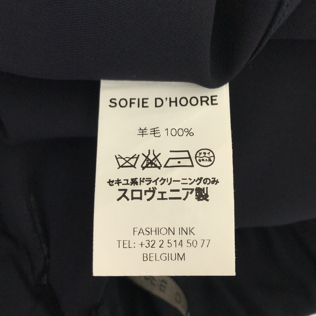 SOFIE D'HOORE / ソフィードール | ウール ビッグポケット バックスリット イージースカート | 36 | レディース