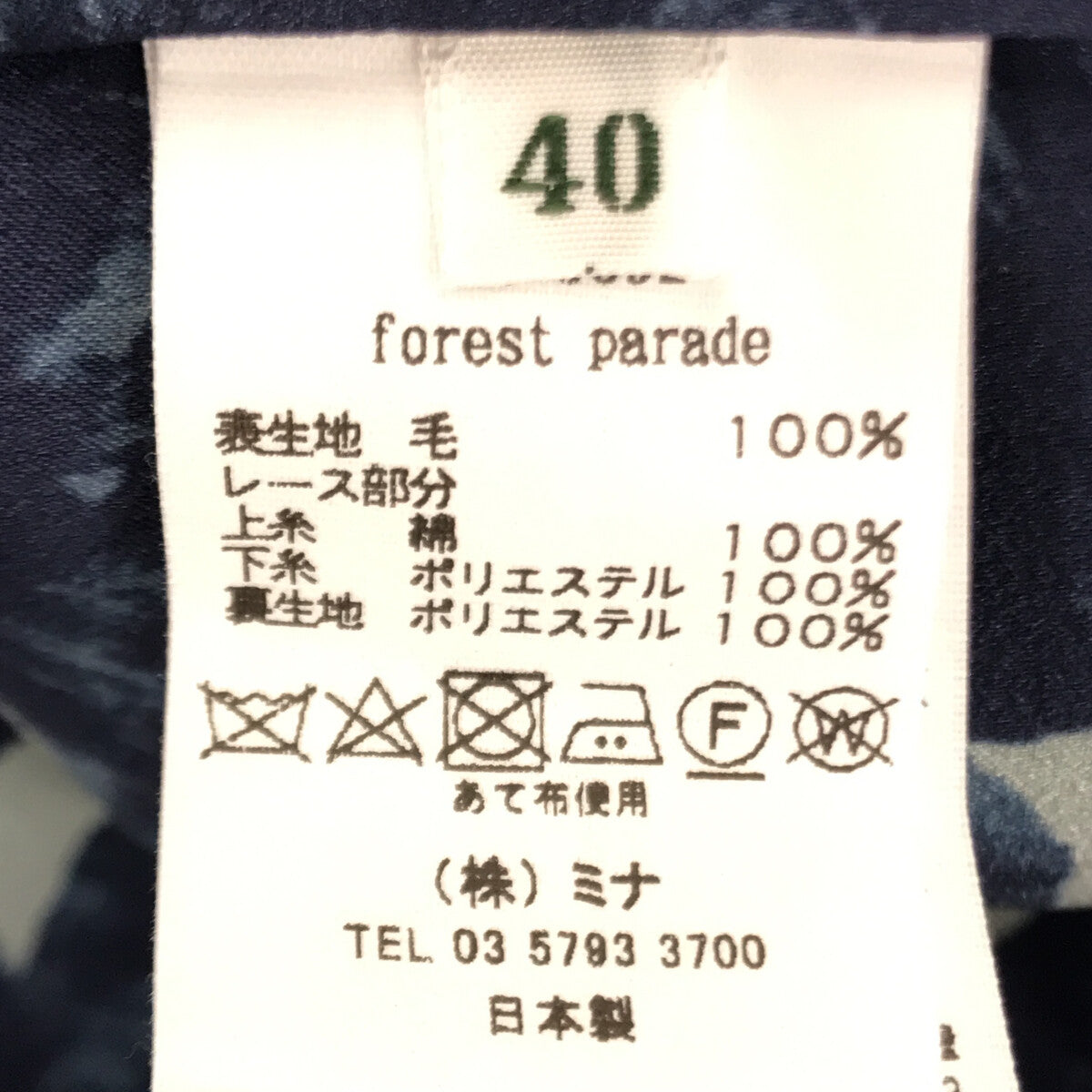 mina perhonen / ミナペルホネン | 2021AW | forest parade フォレスト