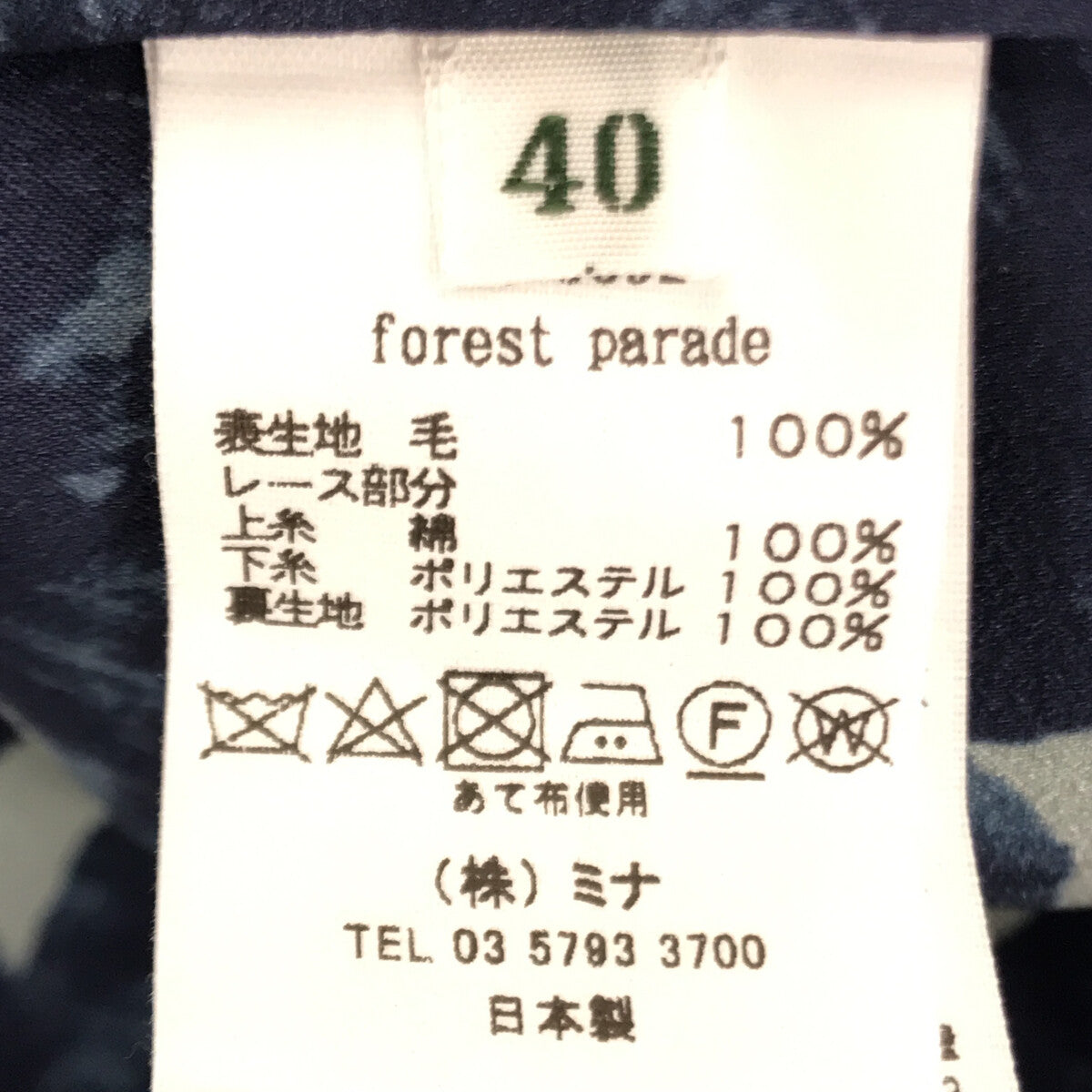 mina perhonen / ミナペルホネン | 2021AW | forest parade フォレストパレード ウール ロング コート | 40 |