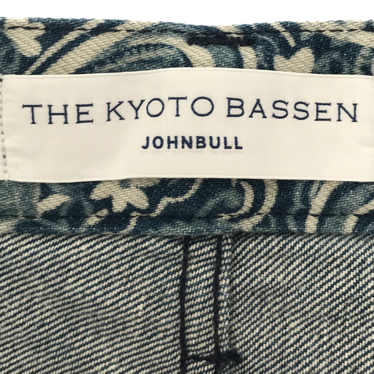 【美品】  JOHNBULL / ジョンブル | THE KYOTO BASSEN ペイズリー柄 パンツ | S | ブルー | レディース
