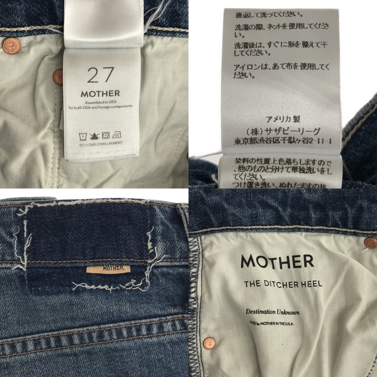 MOTHER / マザー | The Ditcher Heel デニムパンツ | 27 | インディゴ | レディース