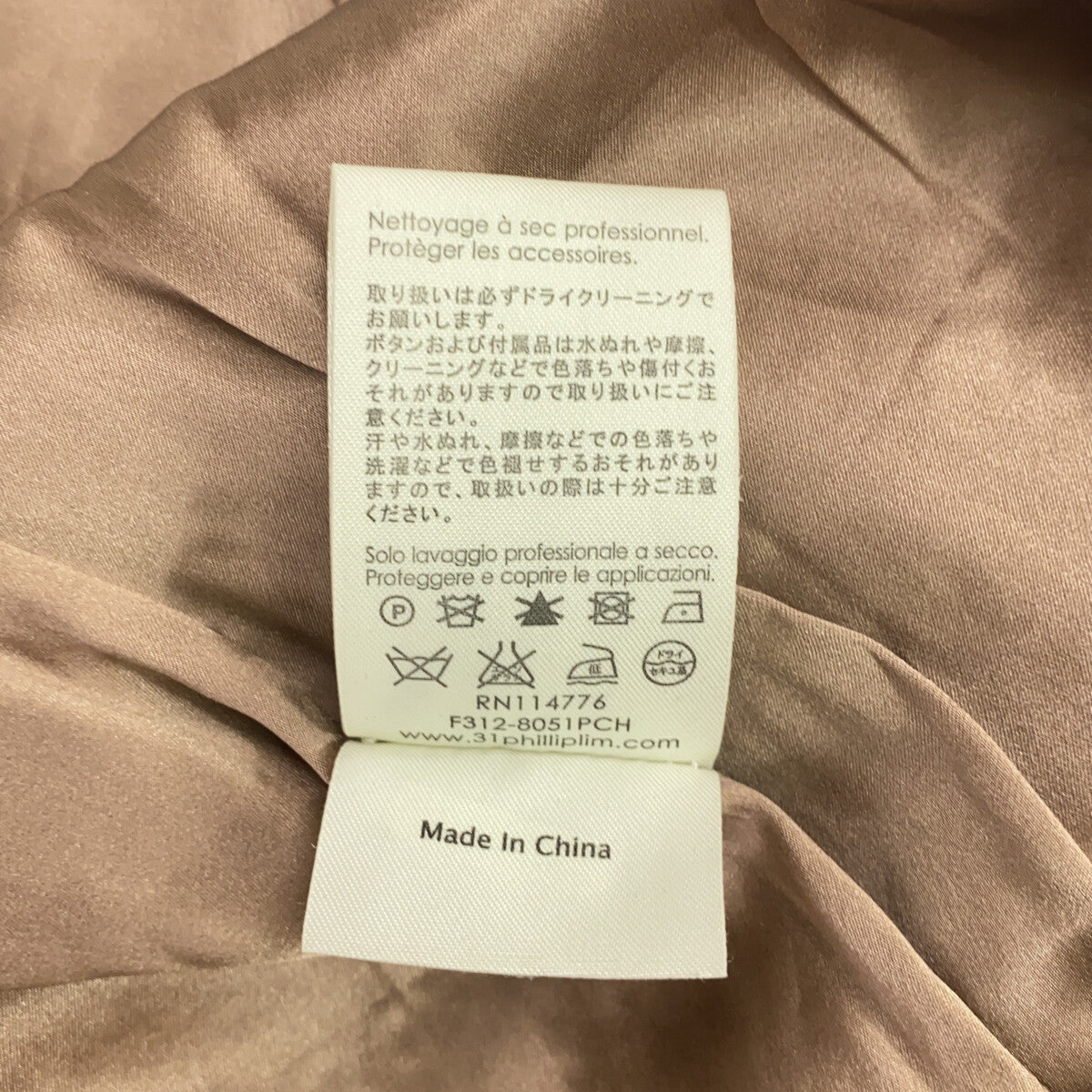 3.1 Phillip Lim |繫腰帶羊毛大衣 | 2 |橘色 |女性的