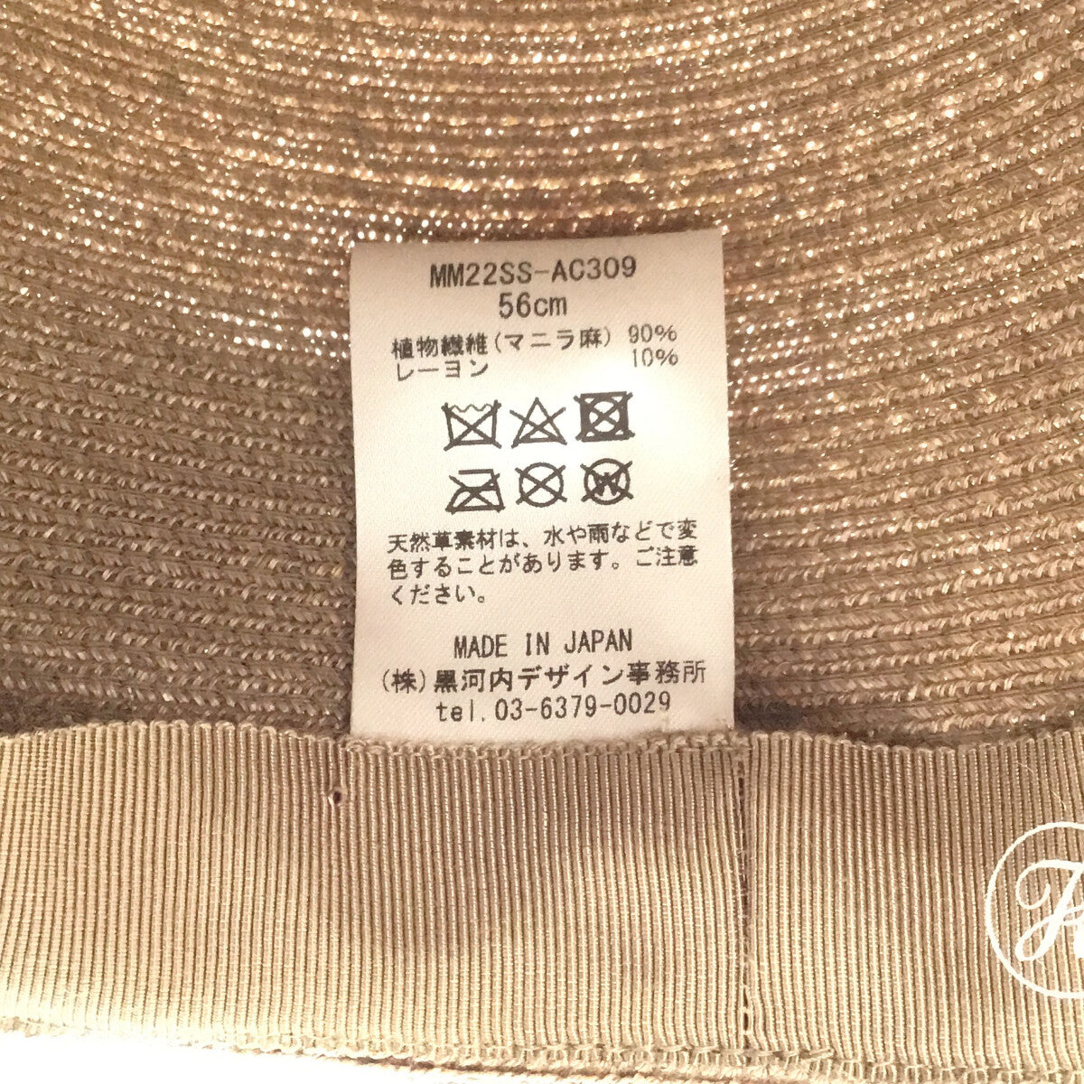 Mame Kurogouchi / マメクロゴウチ | 2022SS | BLADE TOP CROWN CLOCHE HAT ブレードハット |  56cm | その他