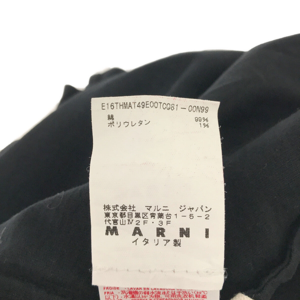 MARNI / マルニ | コットン クルーネックTシャツ | 36 | レディース