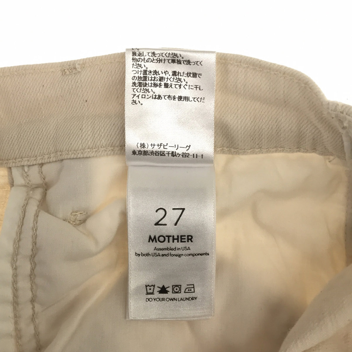 MOTHER / マザー | THE HALF SPRING PLEATED GREASER ANKLE パンツ | 27 | アイボリー | レディース