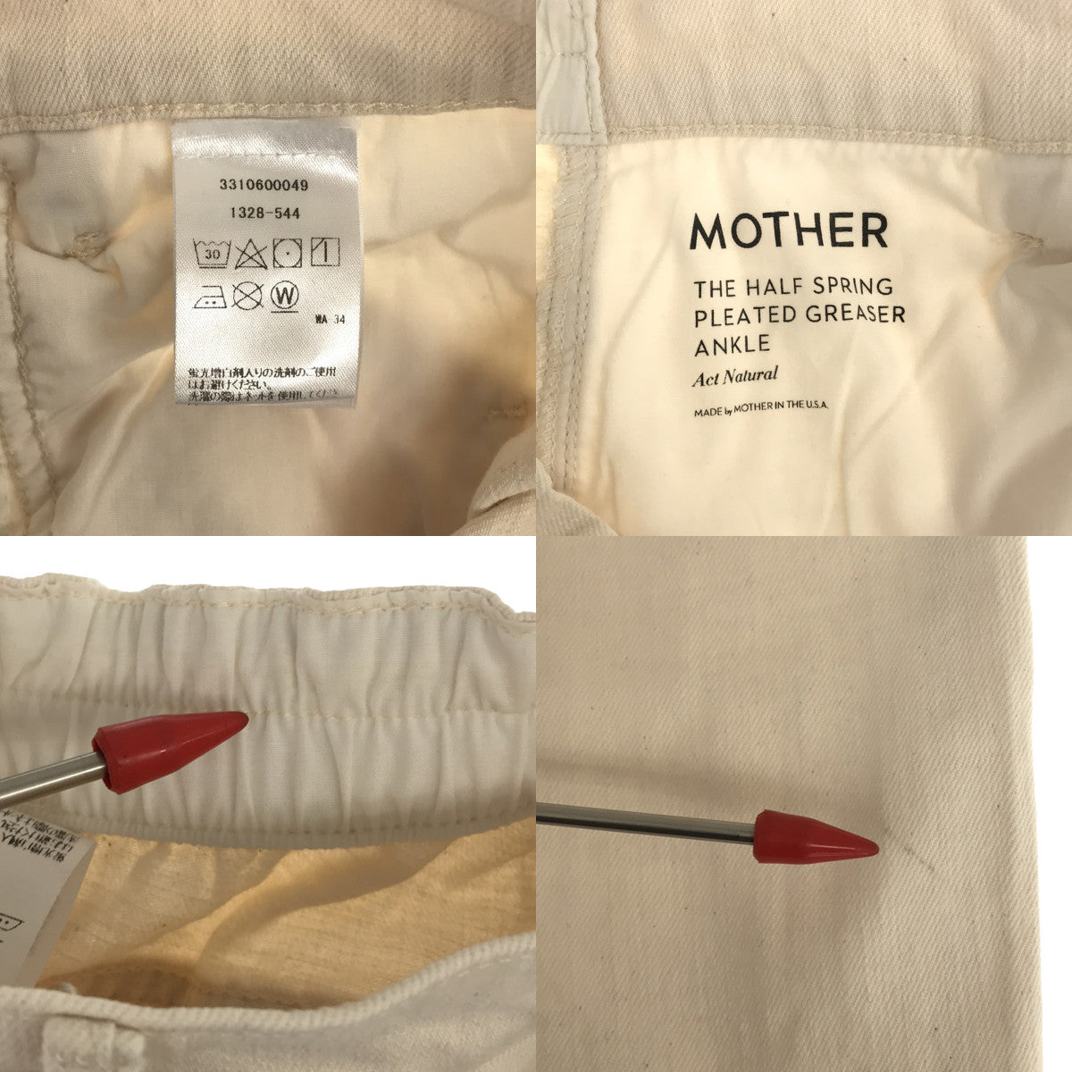 MOTHER / マザー | THE HALF SPRING PLEATED GREASER ANKLE パンツ | 27 | アイボリー | レディース