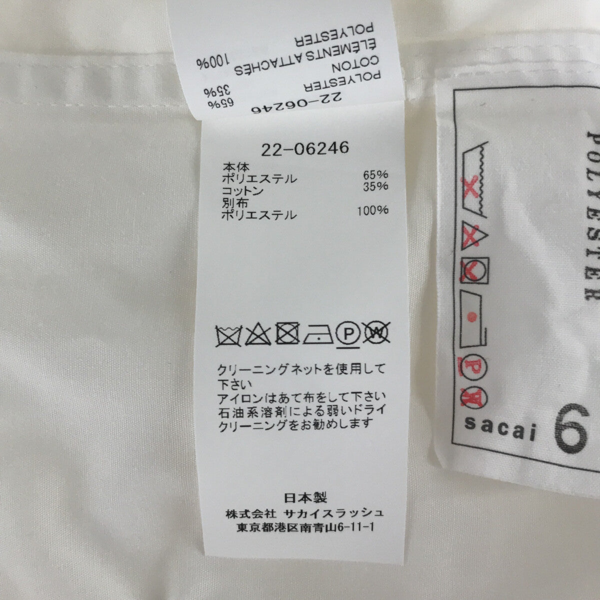 sacai / サカイ | 2022 | Cotton Poplin Shirt 切替 ビスチェ