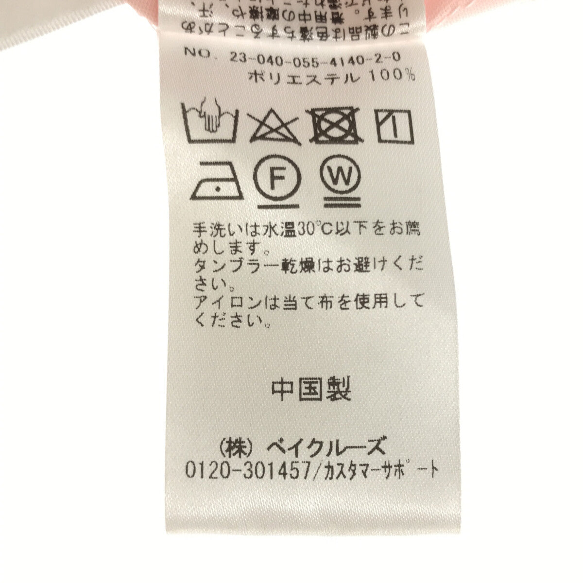 查爾斯查頓 | 2023SS |薄紗分層迷你連身裙 |