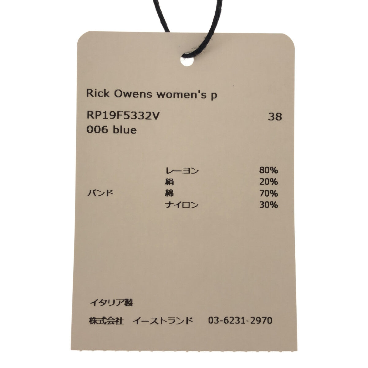 Rick Owens / リックオウエンス | 2019FW | LARRY bias calf-length ロングスカート | 38 | – KLD