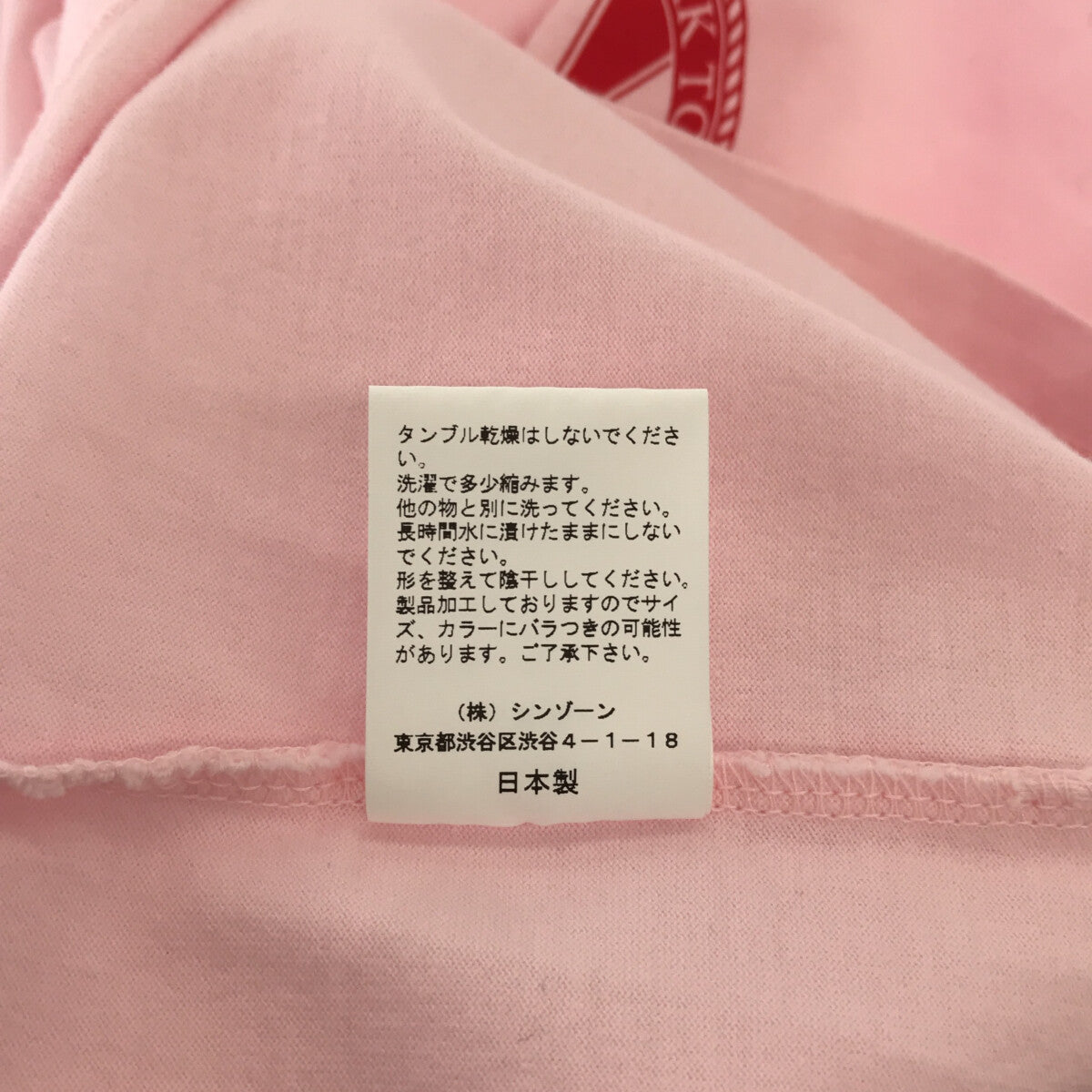 Shinzone / シンゾーン | ワイルドパークツアープリントTシャツ | F