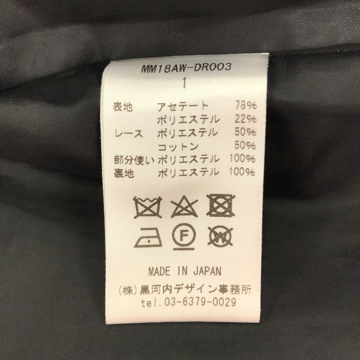 Mame Kurogouchi / マメクロゴウチ | Pedicel Lace Sleeves A-line Dress ミニフラワー レース スリーブ ワンピース | 1 |