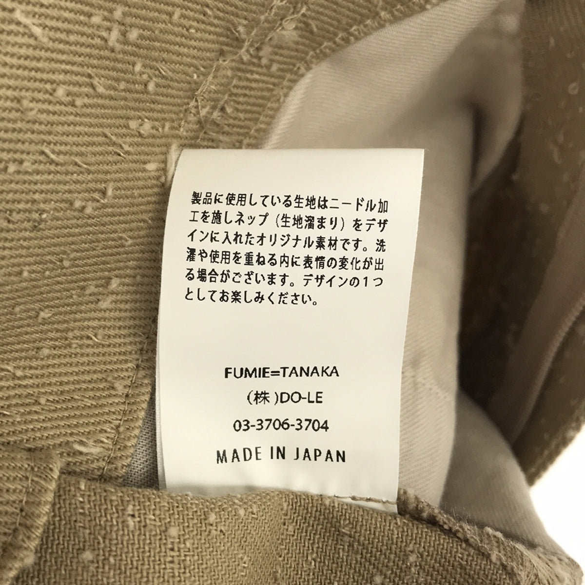 【新品】 FUMIE=TANAKA / フミエタナカ | 2023SS | needle tapered PA ニードルパンチ加工 テーパードパンツ  | 1 | ベージュ | レディース