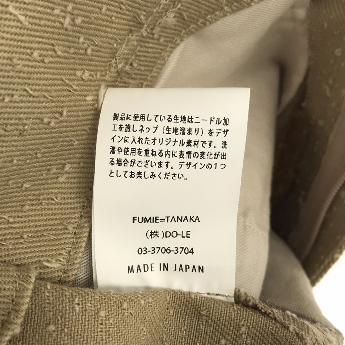 【新品】  FUMIE=TANAKA / フミエタナカ | 2023SS | needle tapered PA ニードルパンチ加工 テーパードパンツ | 1 | ベージュ | レディース