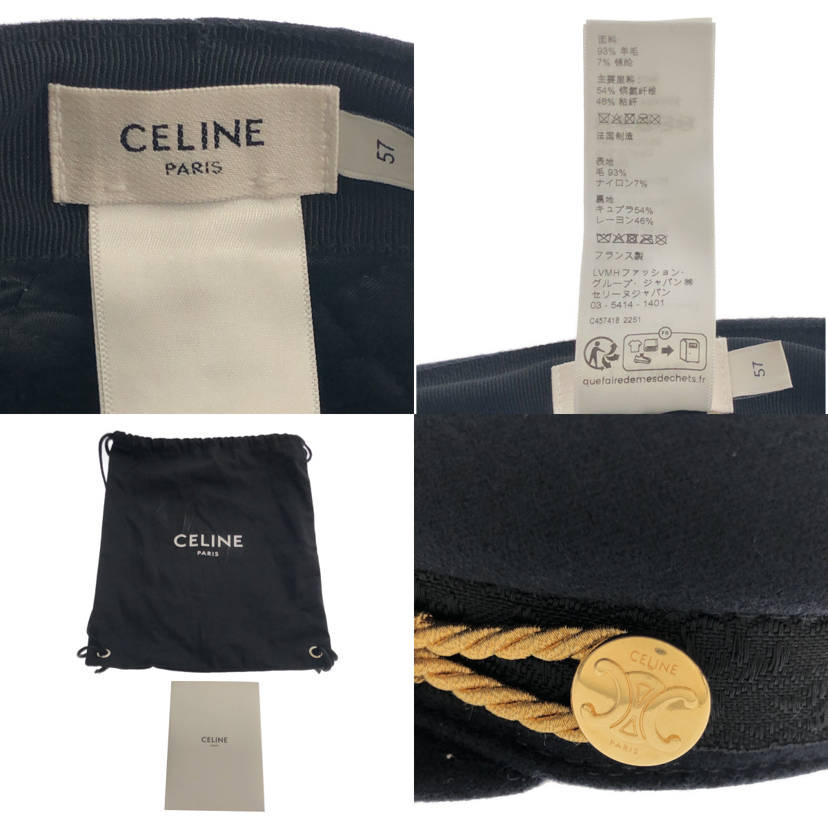 CELINE トリオンフ セーラーキャップ ネイビー-