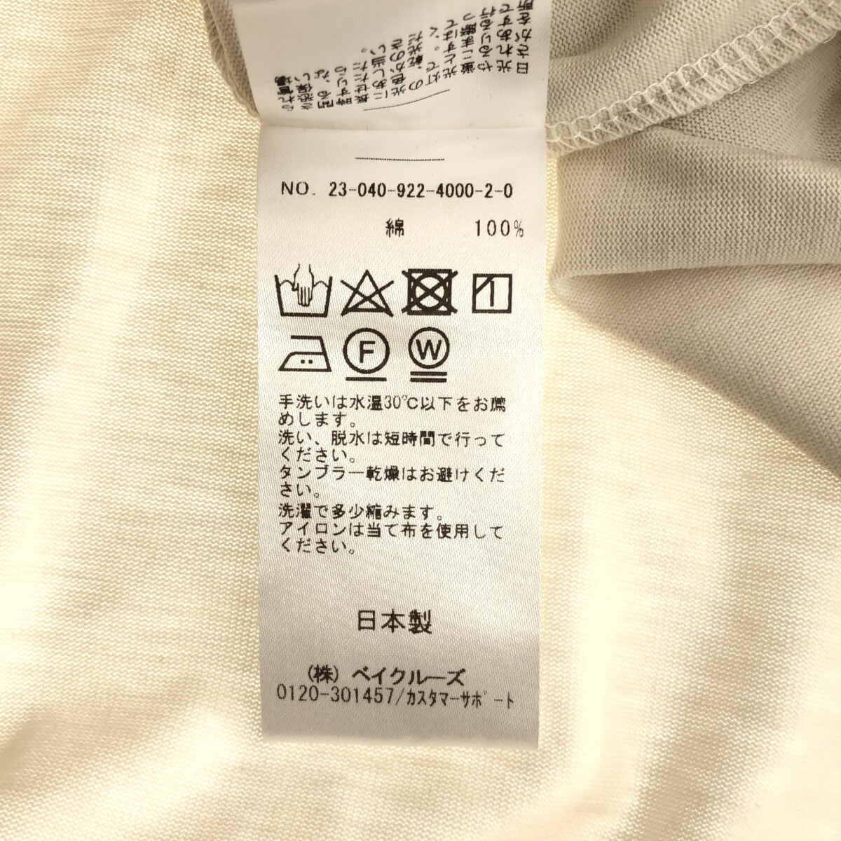 [新] 海灘 | 2023SS |分層無袖連身裙 | 38 |自然 |女性的
