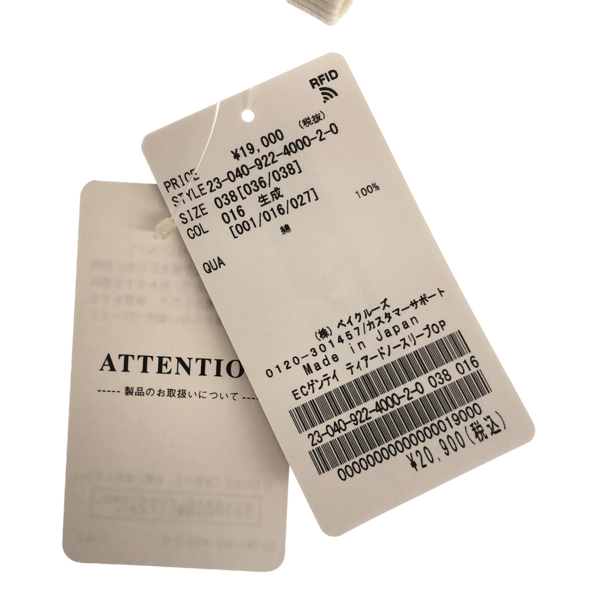 【新品】  Plage / プラージュ | 2023SS | ティアードノースリーブワンピース | 38 | ナチュラル | レディース