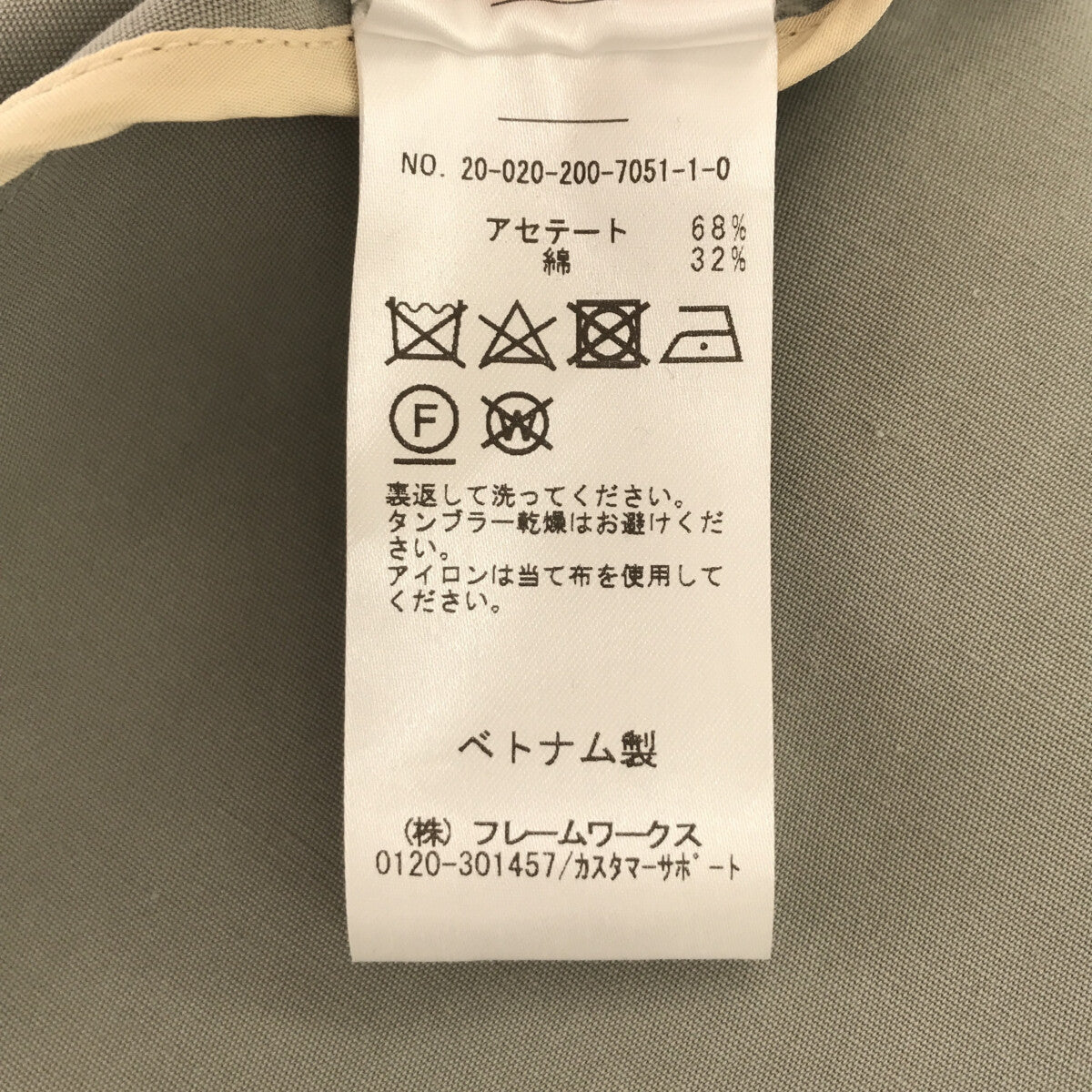 ピックアップ特集 お値下げ中！スピックアンドスパン チェスターコート