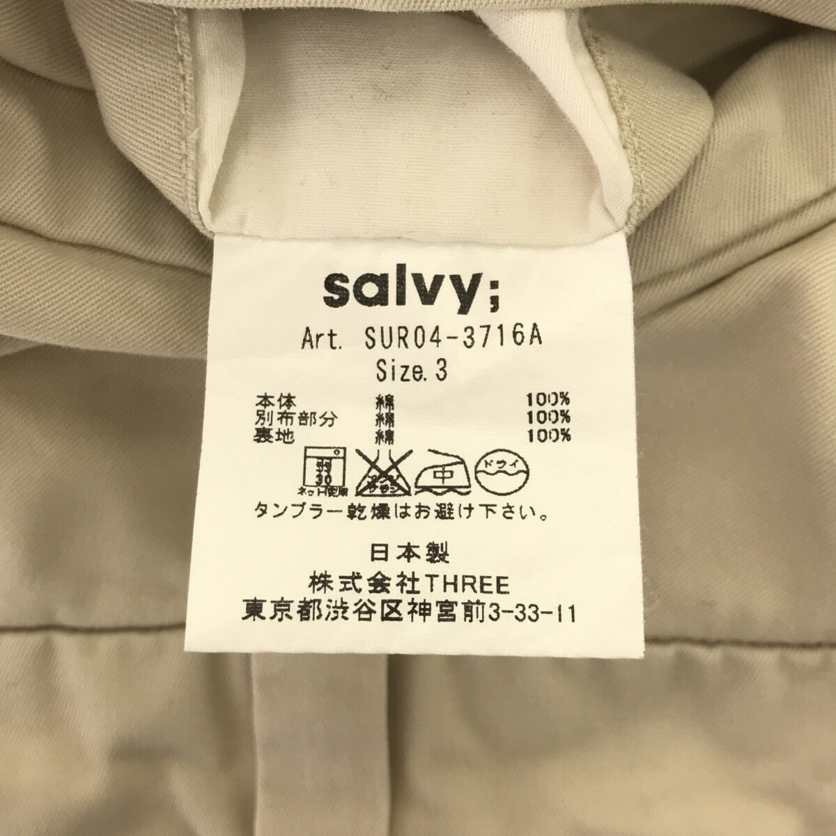 salvy; / サヴィー | コットン ベイカーパンツ | 3 | – KLD