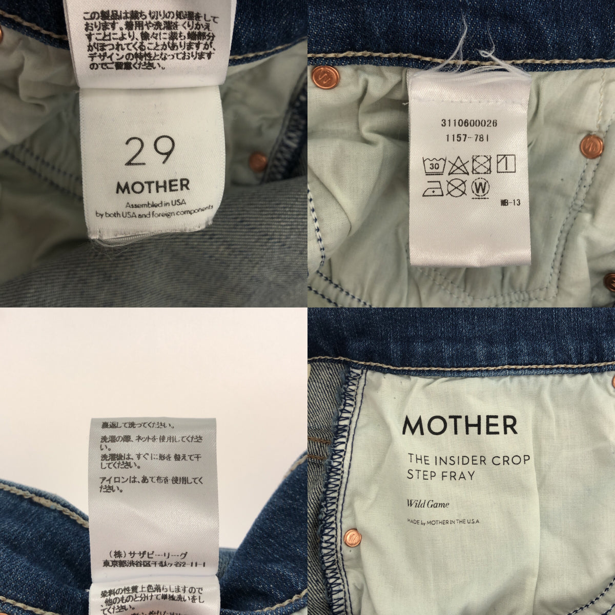 MOTHER / マザー | THE INSIDER CROP STEP FRAY デニムパンツ | 29