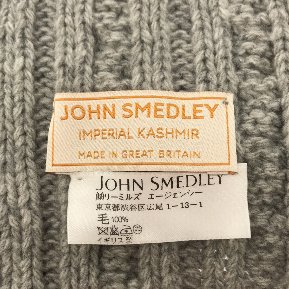 JOHN SMEDLEY / ジョンスメドレー | ケーブルニット マフラー ユニ