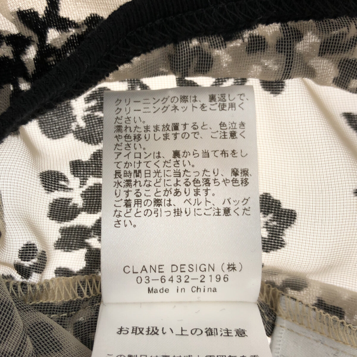 CLANE / クラネ | × MINAMI TANAKA FLORETS OPAL CARDIGAN