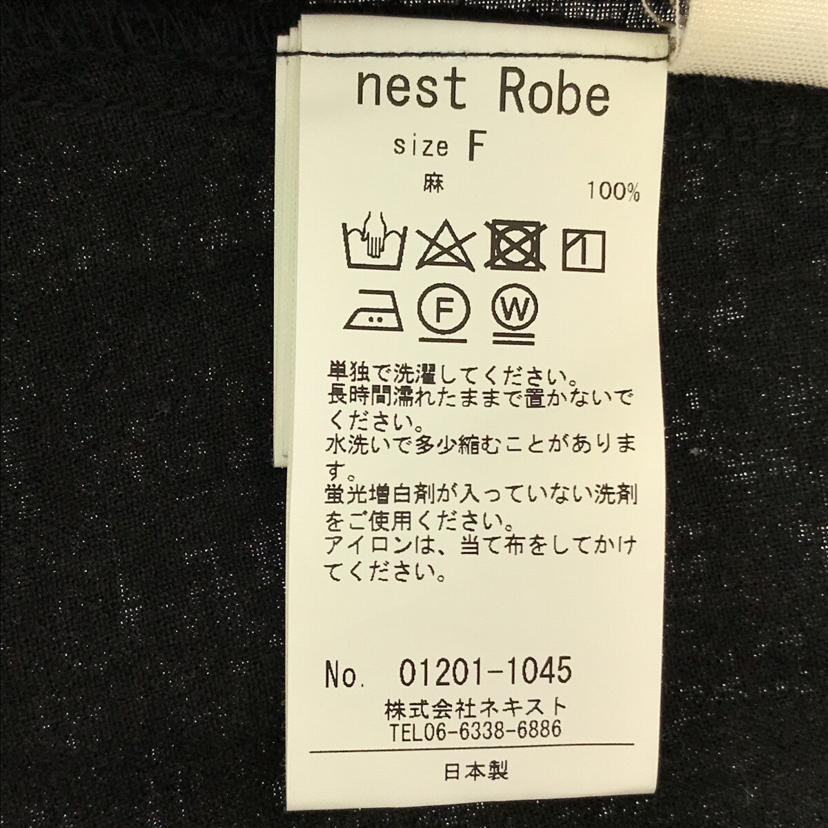 nest robe / ネストローブ | リネン カラーレスジャケット カーディガン | F |