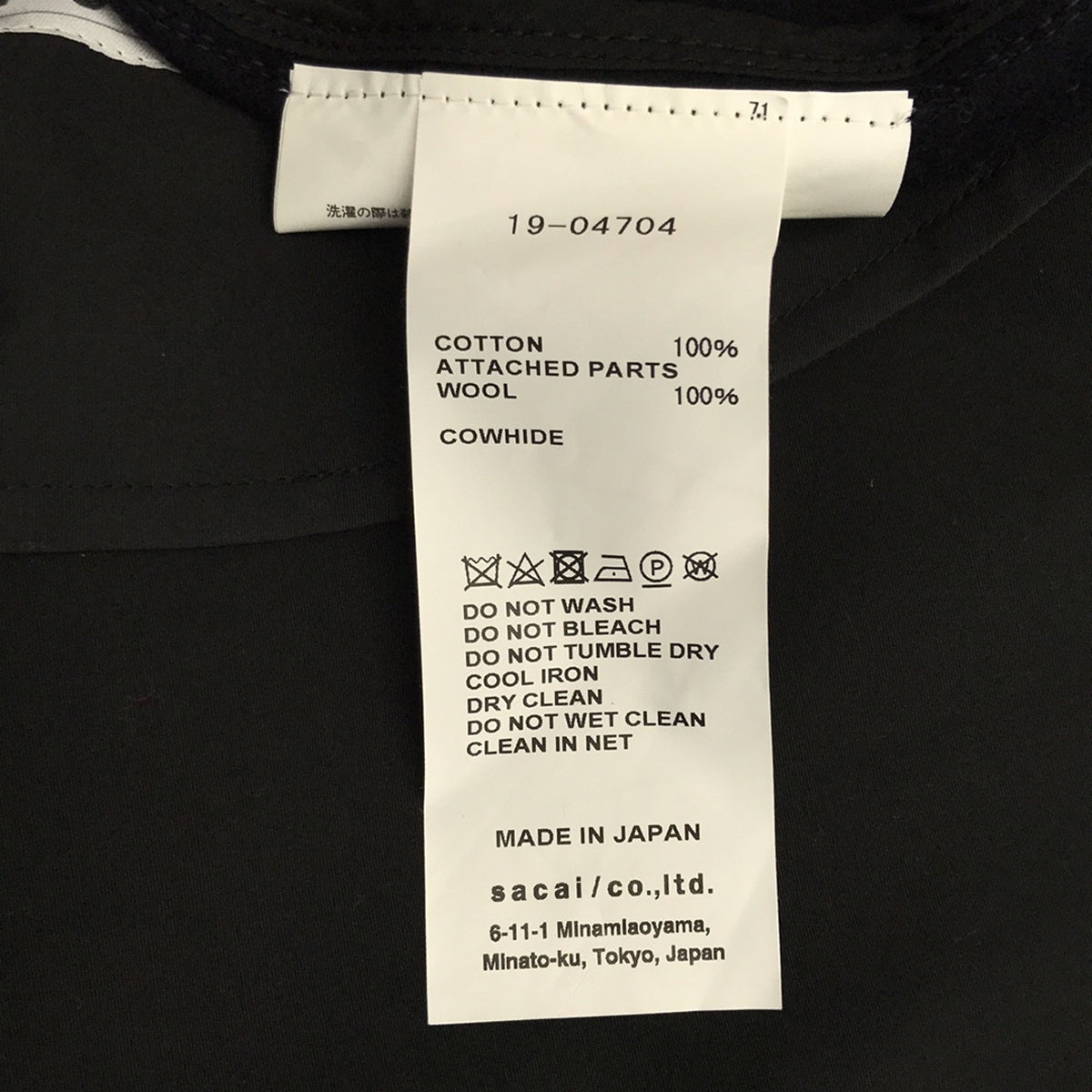 【美品】  sacai / サカイ | 2019AW | コットンコーティング トレンチジャケット | 1 | ブラック | レディース