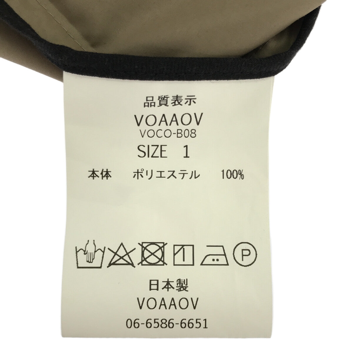VOAAOV ヴォアーブ ステンカラーコート size.1