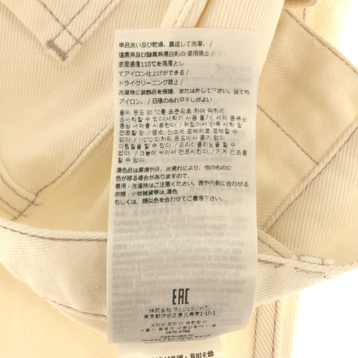 新品】 Maison Margiela / メゾンマルジェラ | 2022AW | カットアウト スラッシュ ワイド デニムパンツ | 4 – KLD