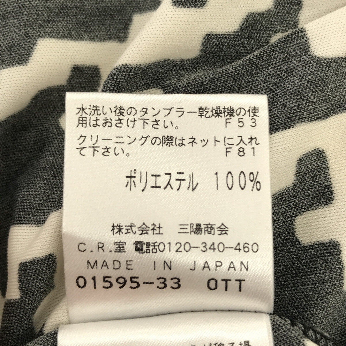 EPOCA THE SHOP / エポカ ザ ショップ | ジオメトリックプリント カシュクール ワンピース | 36 | ホワイト / ブラック | レディース