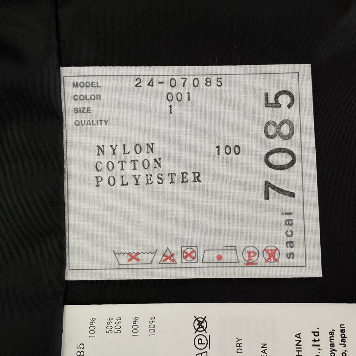 【신품】 sacai / 사카이 | 2024SS | Nylon Twill Vest 베스트 재킷 | 1 | 블랙 | 여성