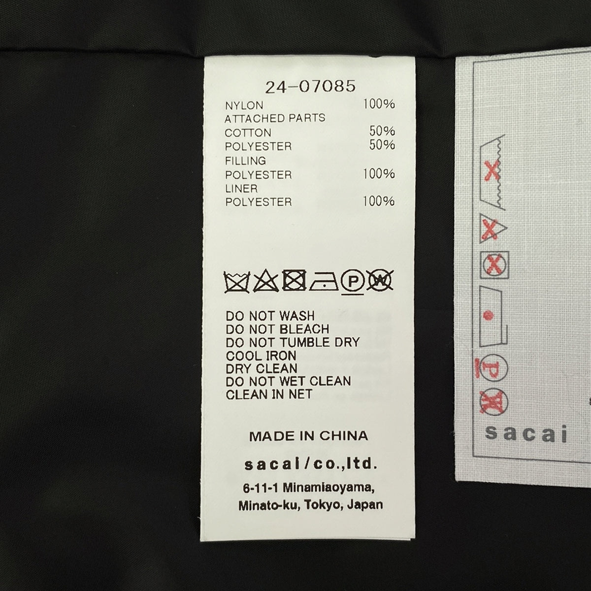 【新品】  sacai / サカイ | 2024SS | Nylon Twill Vest べストジャケット | 1 | ブラック | レディース