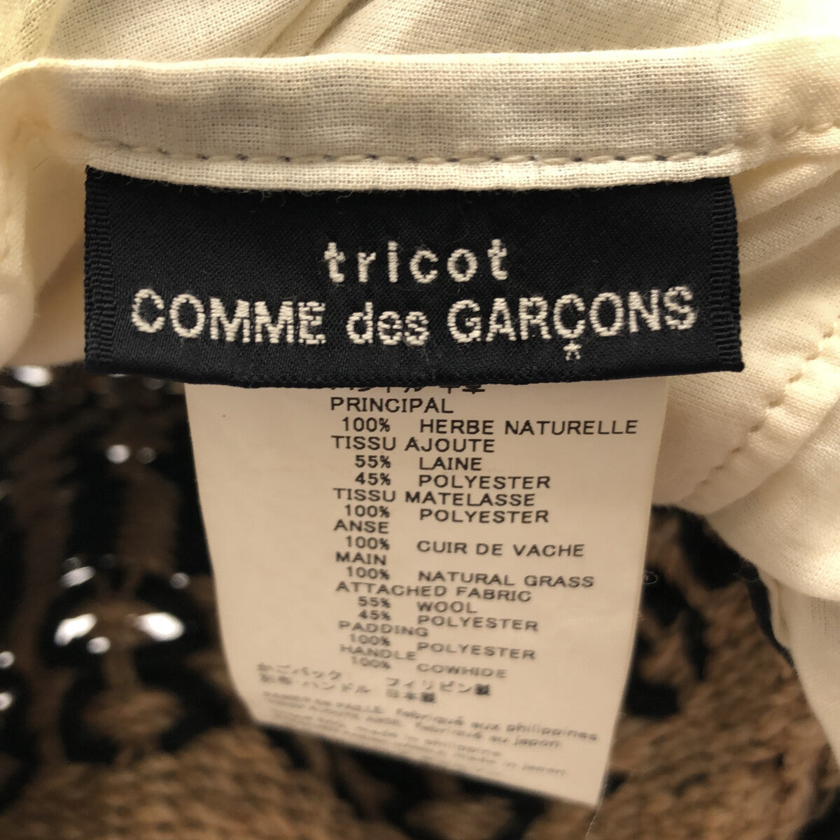 tricot COMME des GARCONS / トリココムデギャルソン | レザー切替