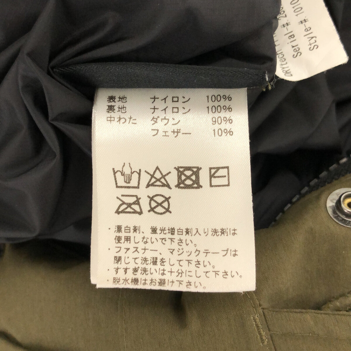 MAMMUT / マムート | DRYtech Prime Down Coat / ドライテック