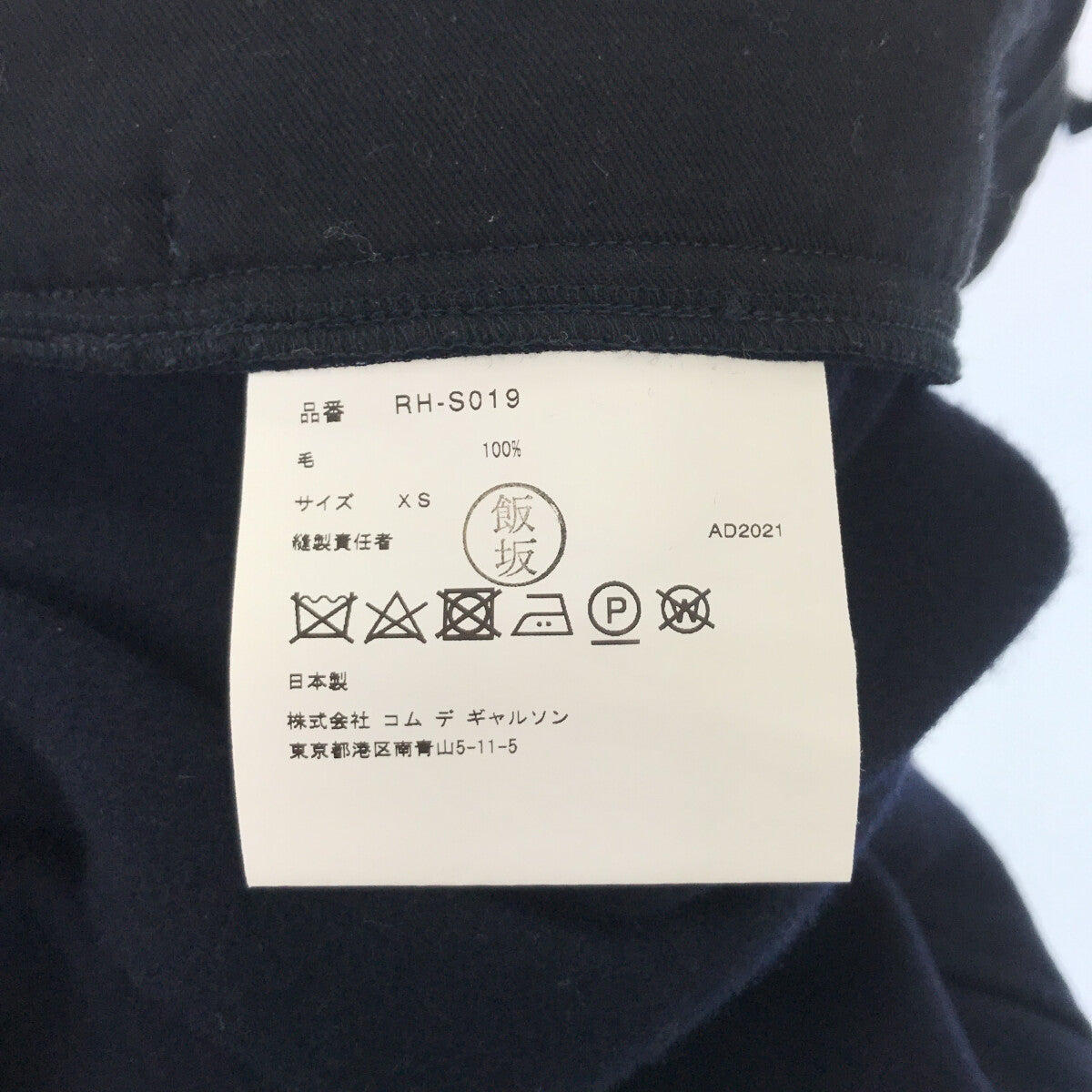 COMME des GARCONS COMME des GARCONS / コムコム | 2021AW | メルトン