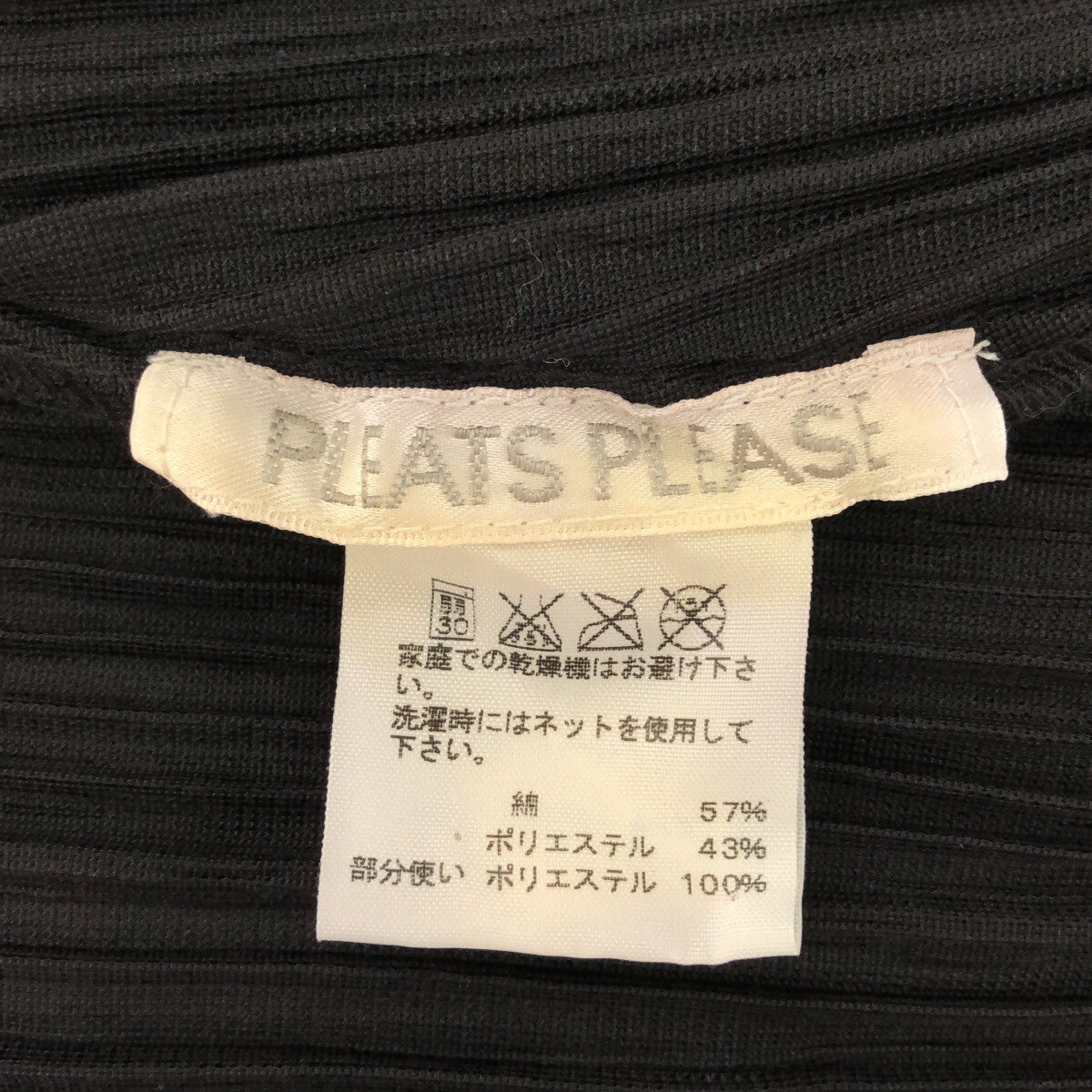 PLEATS PLEASE ISSEY MIYAKE / プリーツプリーズイッセイミヤケ ...