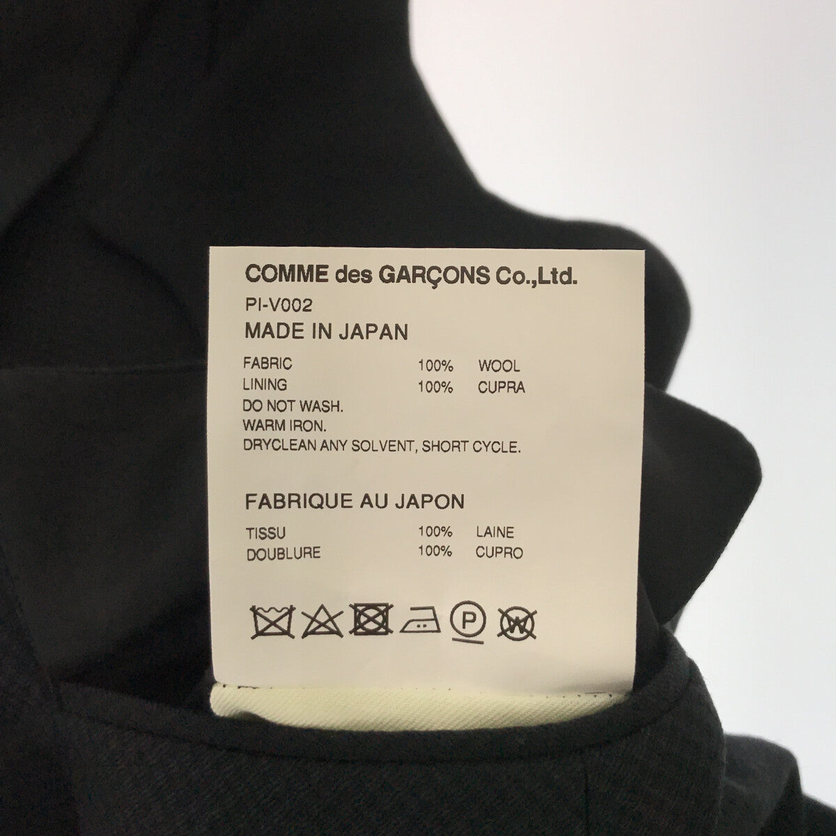 COMME des GARCONS HOMME PLUS / コムデギャルソンオムプリュス