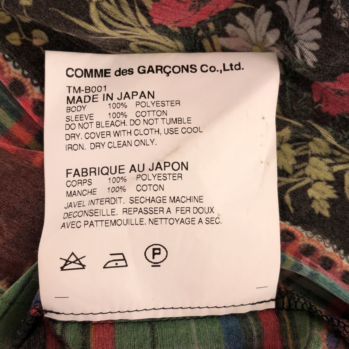 tricot COMME des GARCONS / トリココムデギャルソン | 2014SS