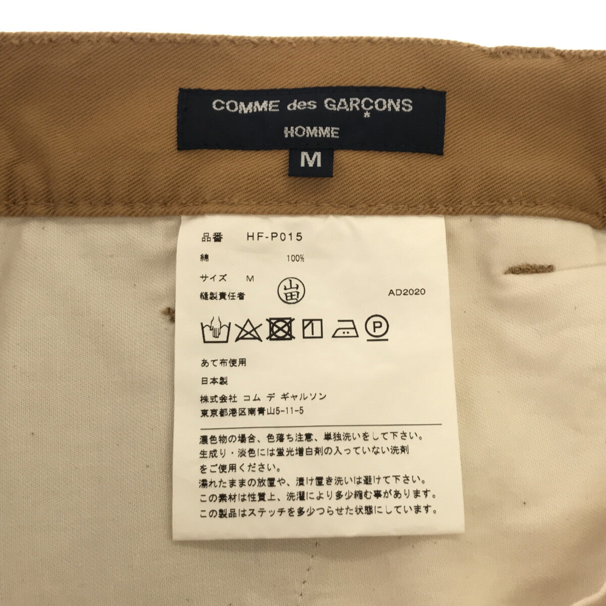 COMME des GARCONS HOMME / コムデギャルソンオム | 2020AW | ステッチワーク テーパード タックチノパンツ | M |