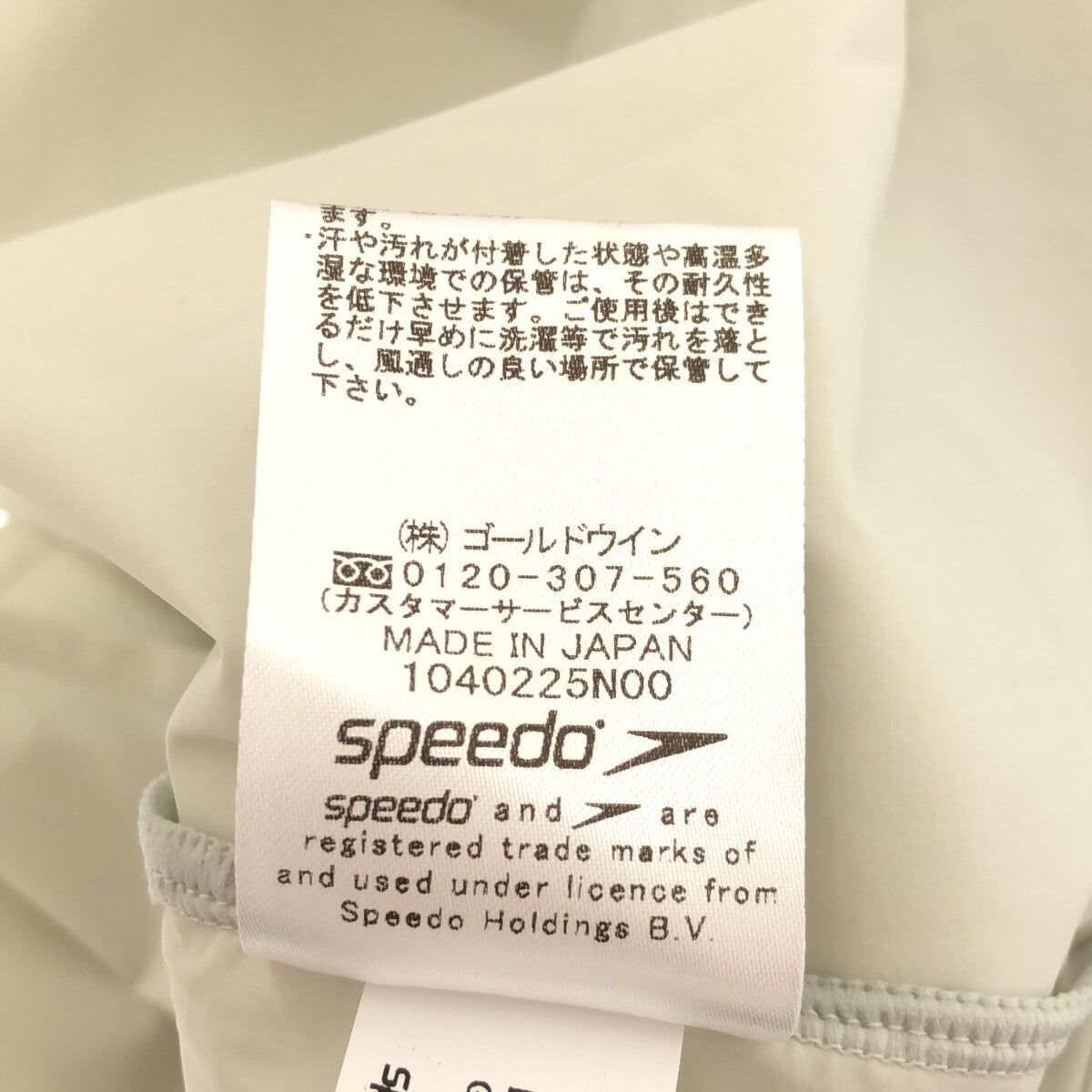 ETRE TOKYO / エトレトウキョウ | 2021SS | × Speedo スピード コラボ