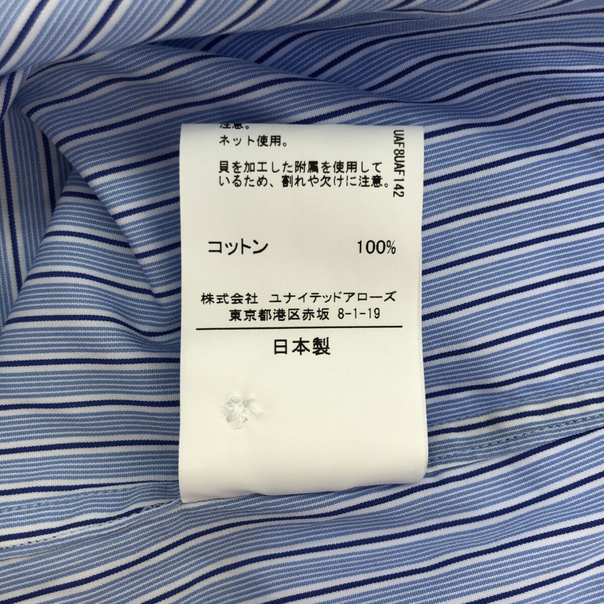 UNITED ARROWS / ユナイテッドアローズ | green lable relaxing