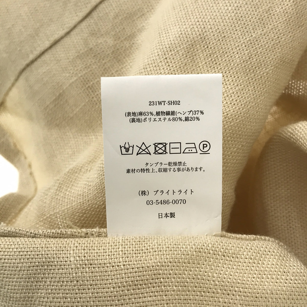 【新品】  WRYHT / ライト | 2023SS | FISHERMAN SMOCK フィッシャーマンスモック プルオーバーシャツ | 1 | BUTTER | レディース