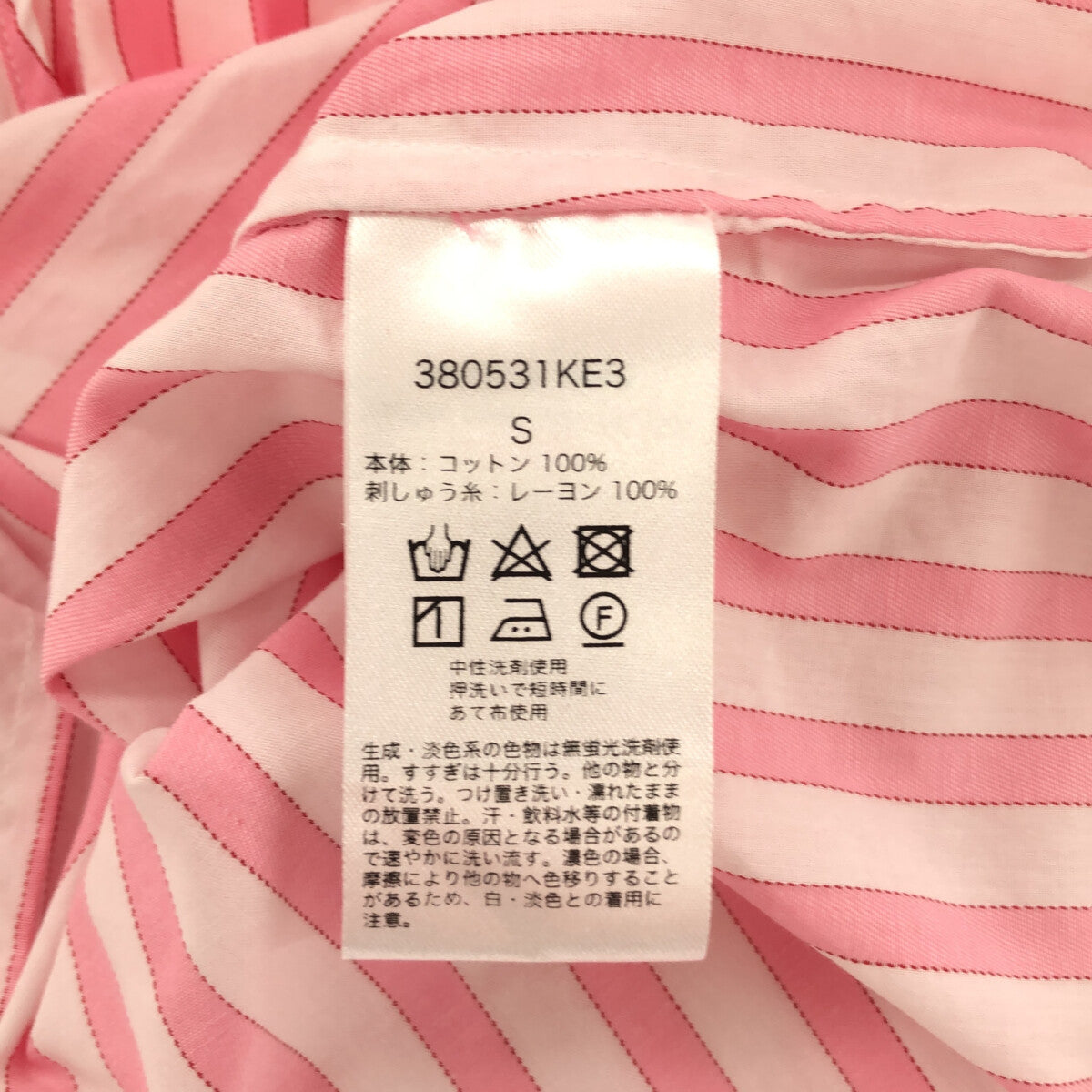 mala KALANCHOE / マーラカランコエ | 2023SS | Poplin Stripe